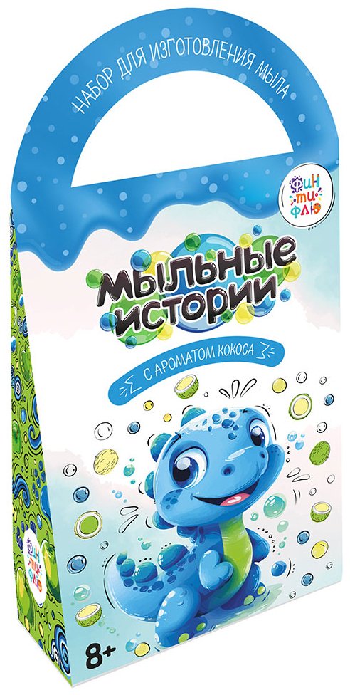 Набор для мыловарения Финтифлю Мыльные истории Динозаврик купить,NaN