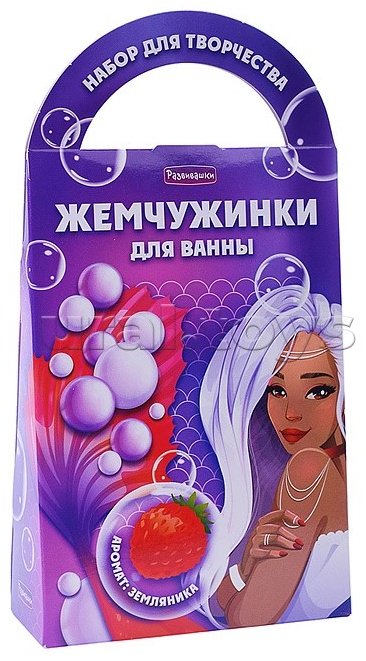 Развивашки 454 Жемчужинки для ванн своими руками. Земляника купить,NaN