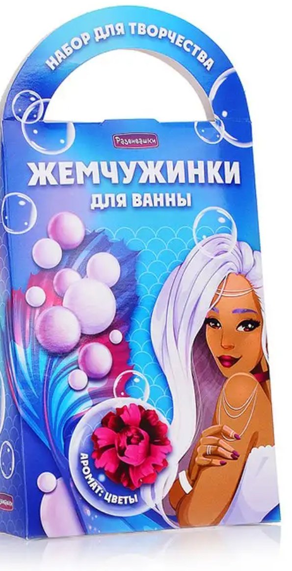 Жемчужинки для ванн своими руками "Цветы" купить,NaN