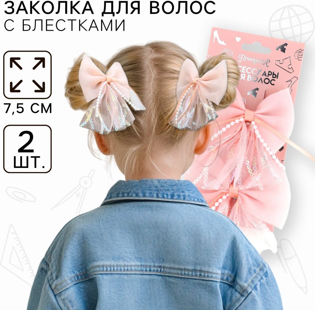 Заколка 2 шт, розовый купить,NaN