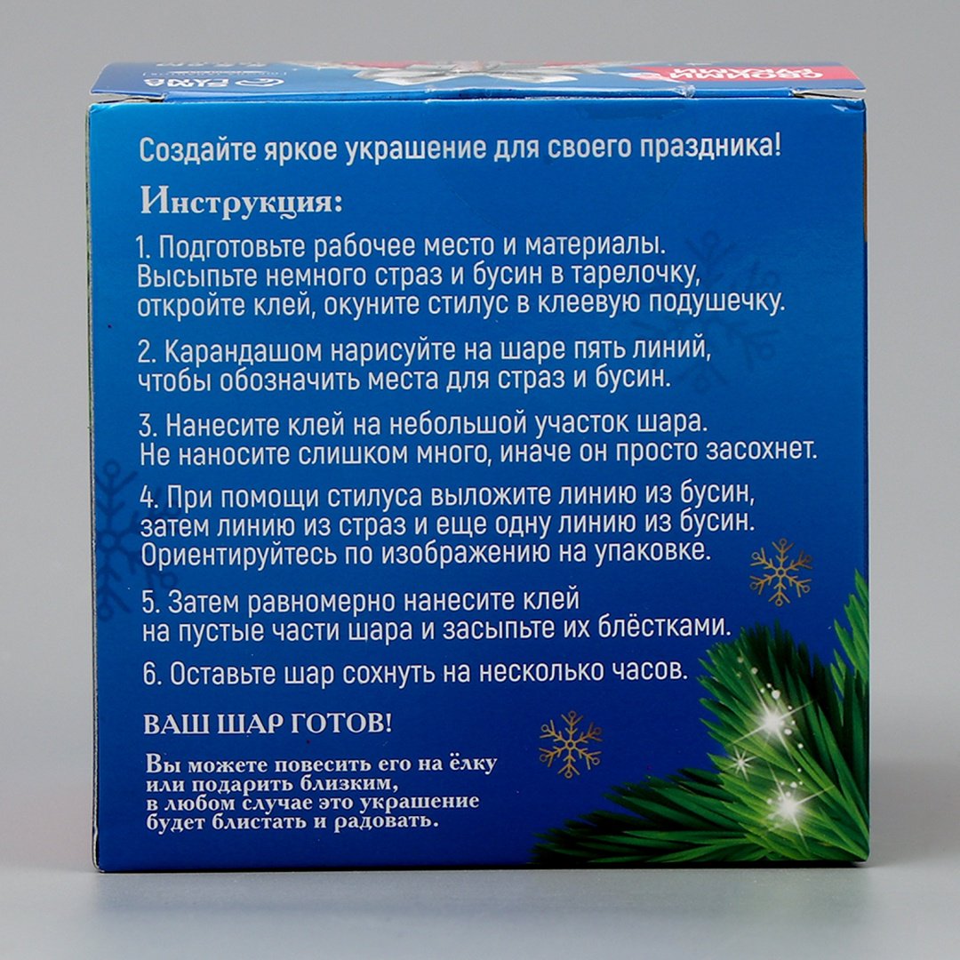 Школа талантов новогодний елочный шар купить,NaN