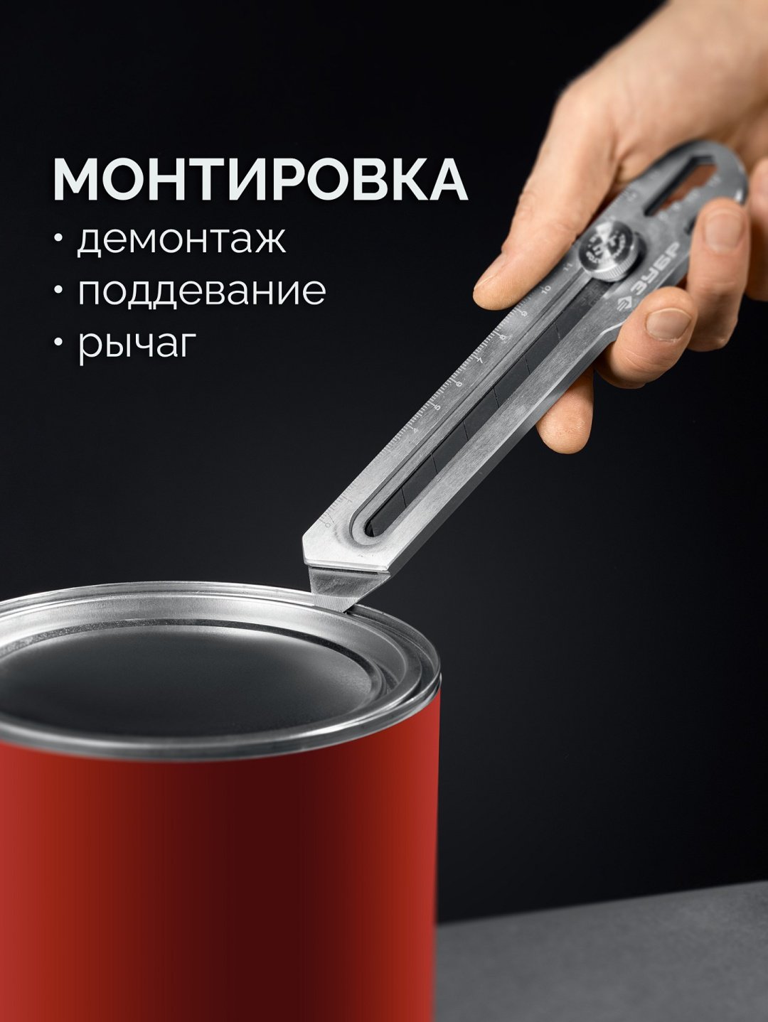 ЗУБР монтажный нож 09186 1 шт купить,NaN