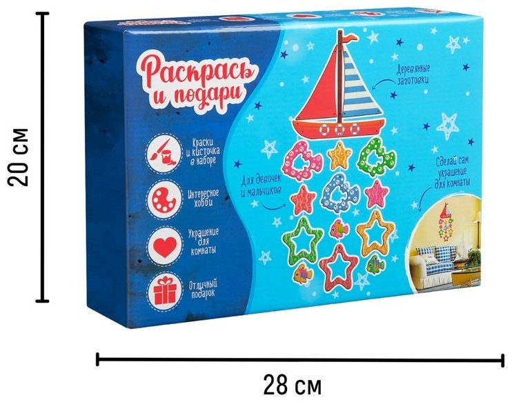 Bumbaram Творческий набор Раскрась и подари. Морское путешествие купить,NaN