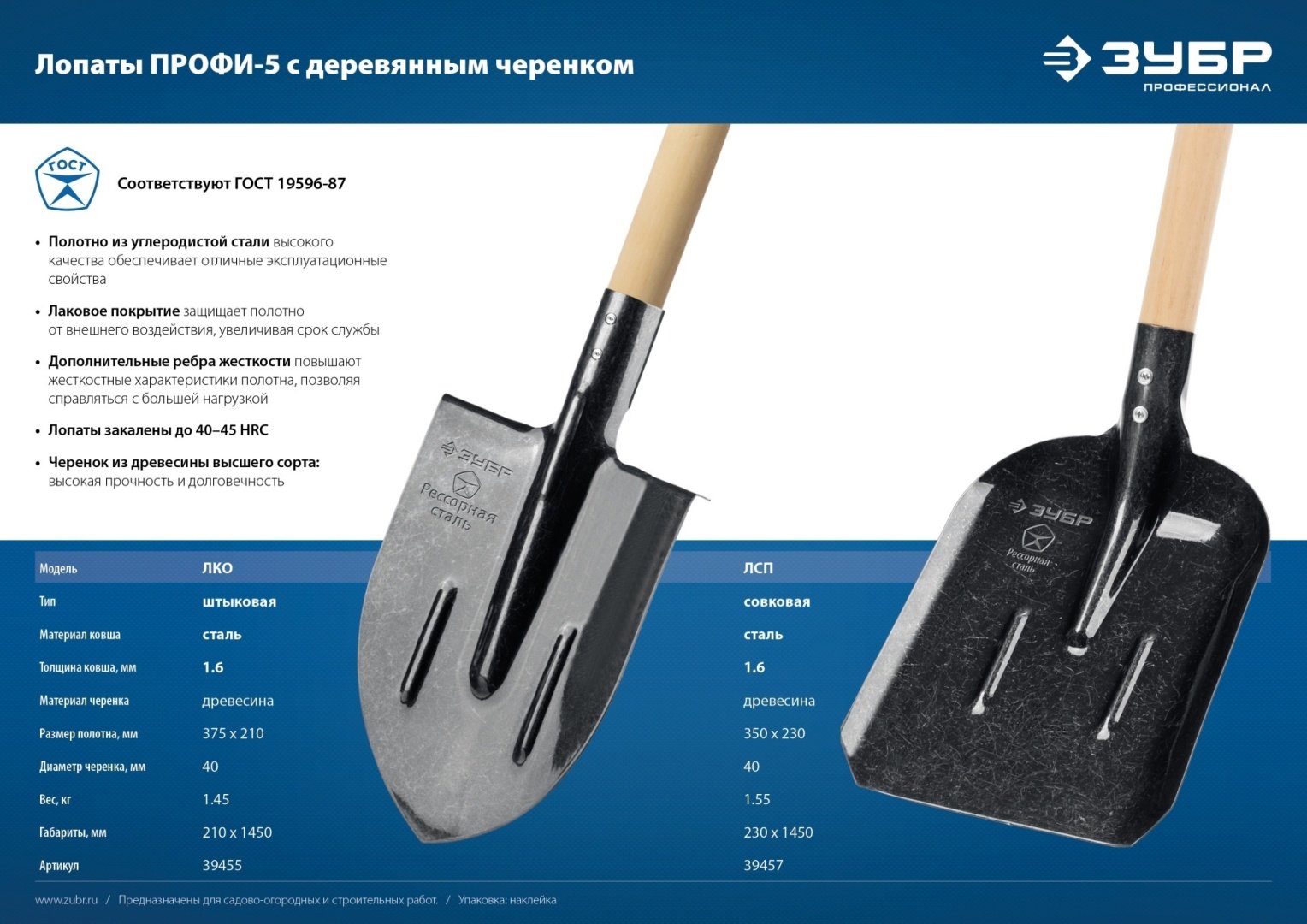 ЗУБР совковая лопата 39457, углеродистая сталь купить,NaN