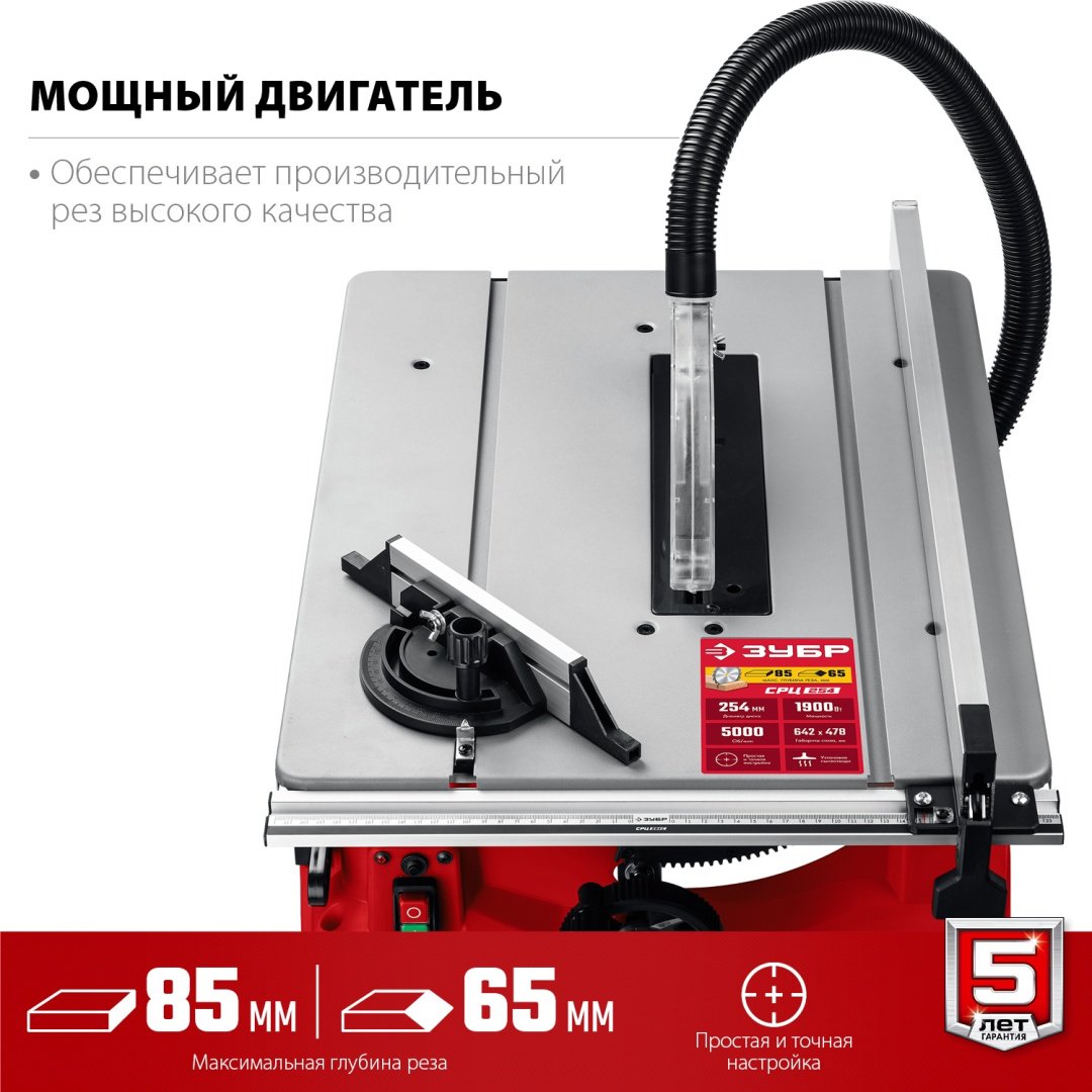 Станок ЗУБР СРЦ-254 купить,NaN