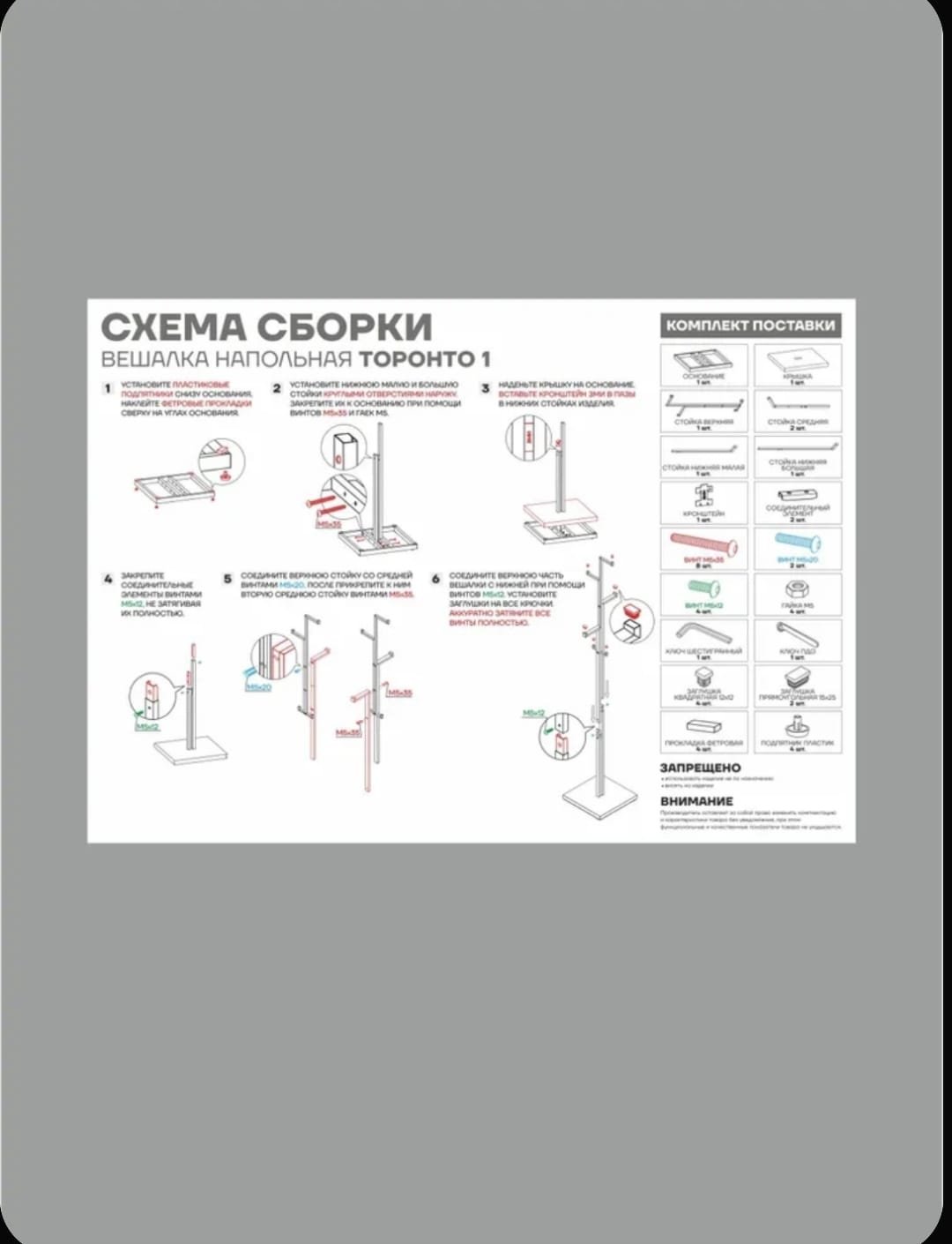 Вешалка напольная ЗМИ Внпт1, металл, 33.5x180 см, графит