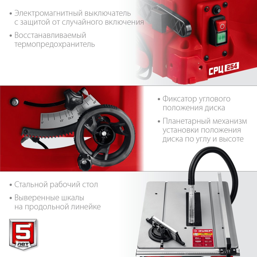 Станок ЗУБР СРЦ-254 купить,NaN