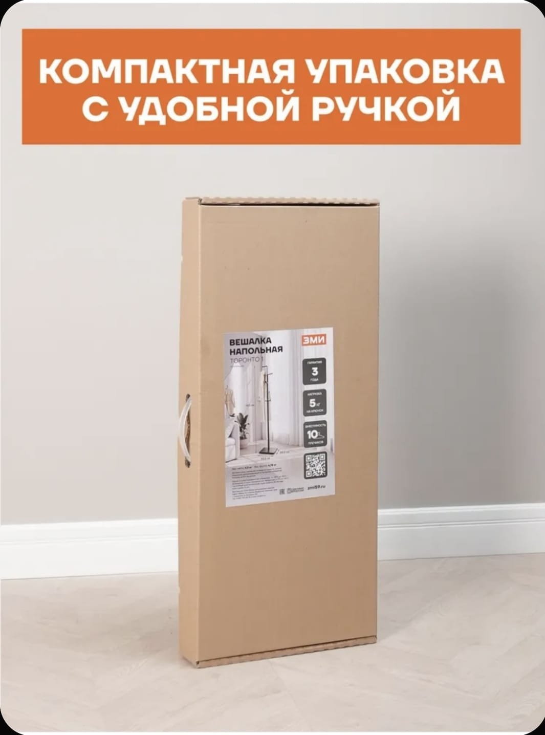 Вешалка напольная ЗМИ Внпт1, металл, 33.5x180 см, графит