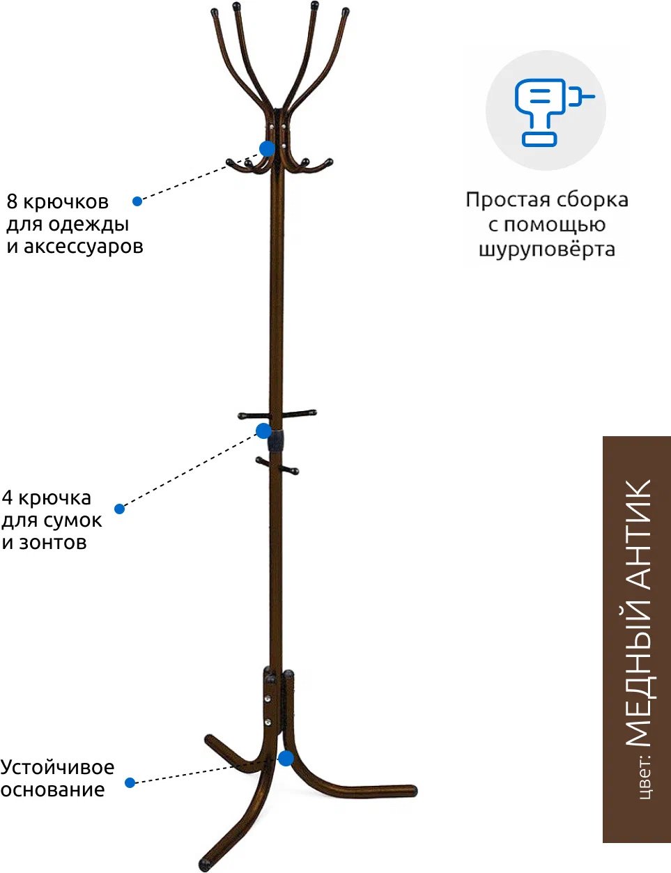 Вешалка напольная Nika Комфорт 4 ВК4/А, металл, 60x180 см, медный