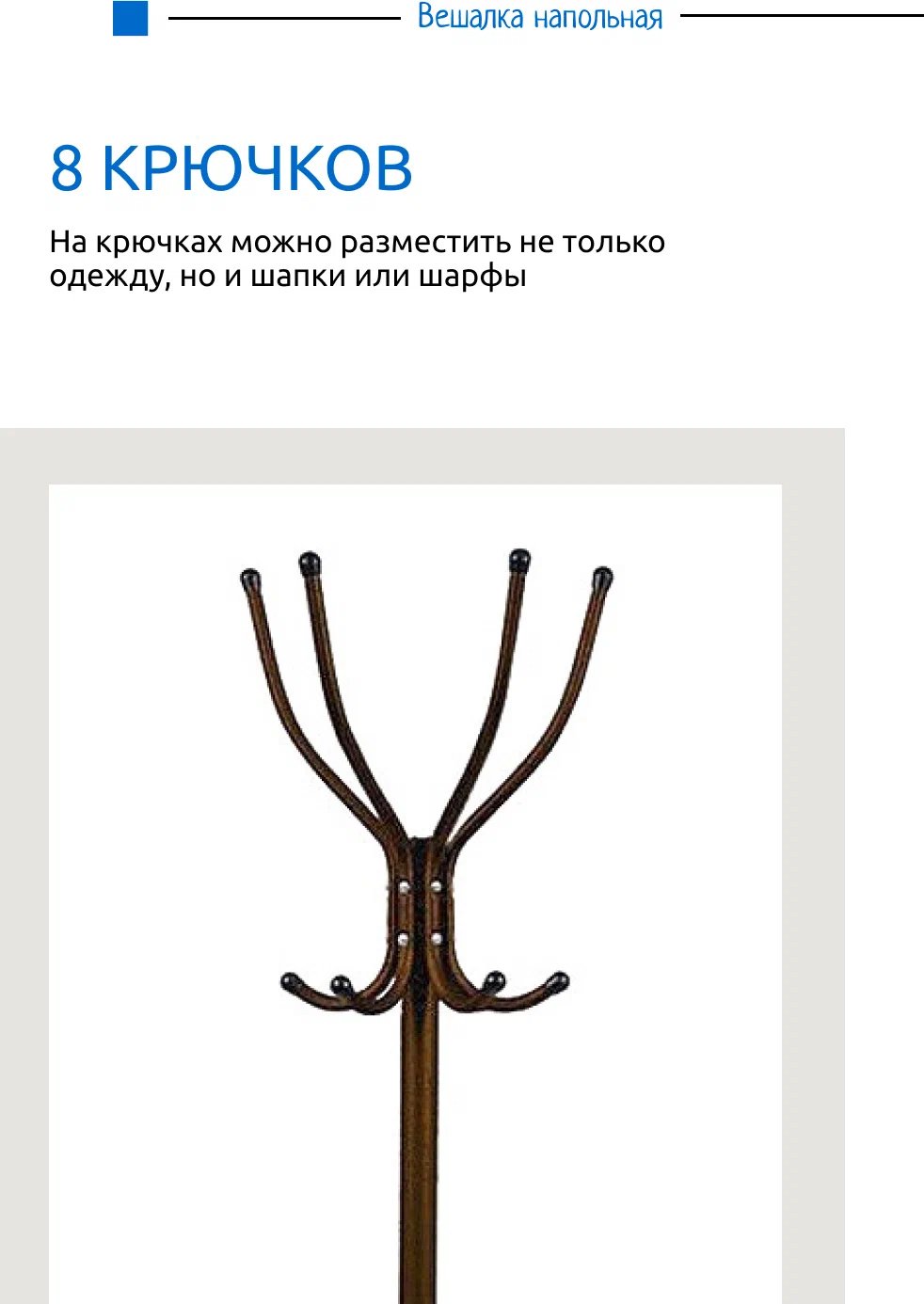 Вешалка напольная Nika Комфорт 4 ВК4/А, металл, 60x180 см, медный