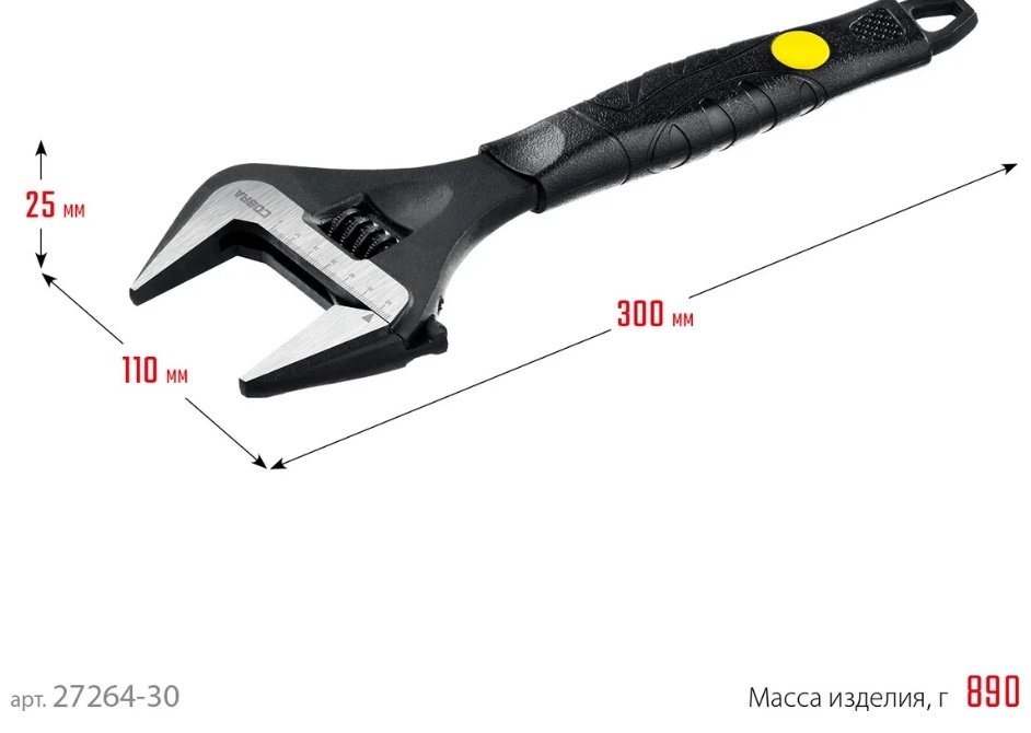 Ключ разводной STAYER УТ-00045887 купить,NaN