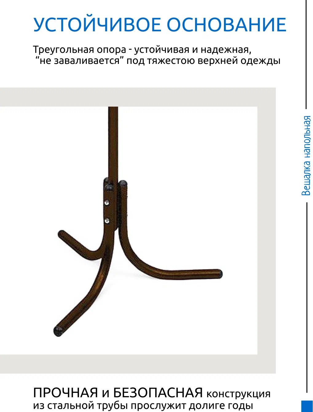 Вешалка напольная Nika Комфорт 4 ВК4/А, металл, 60x180 см, медный