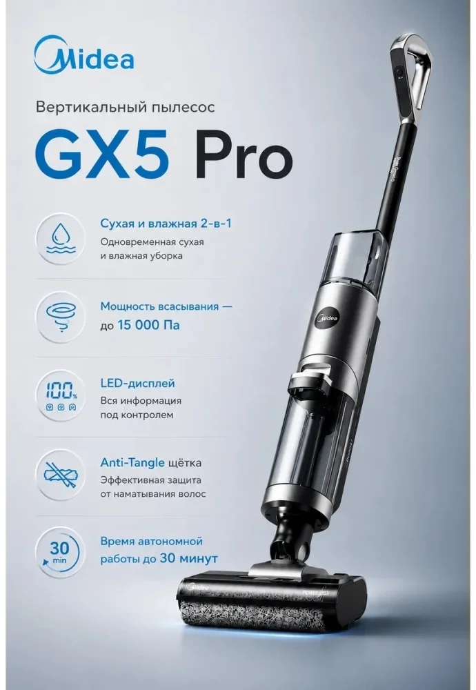 Пылесос Midea GX5 Pro черный купить,69900