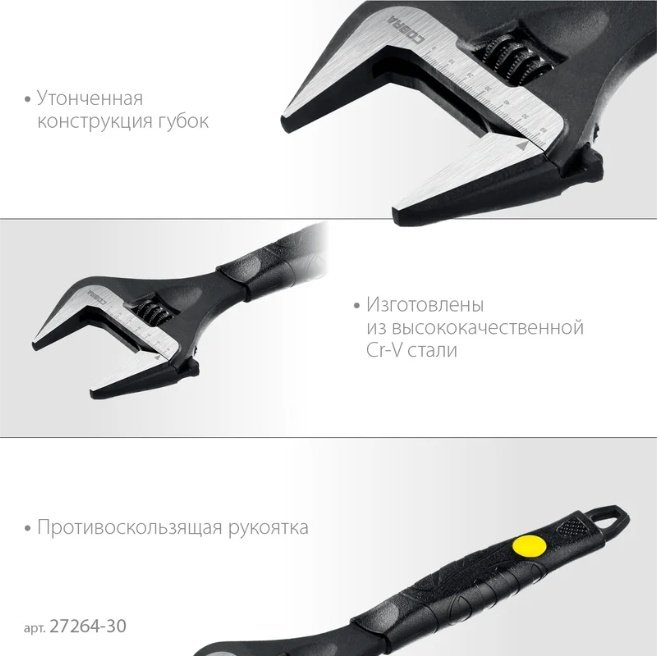 Ключ разводной STAYER УТ-00045887 купить,NaN