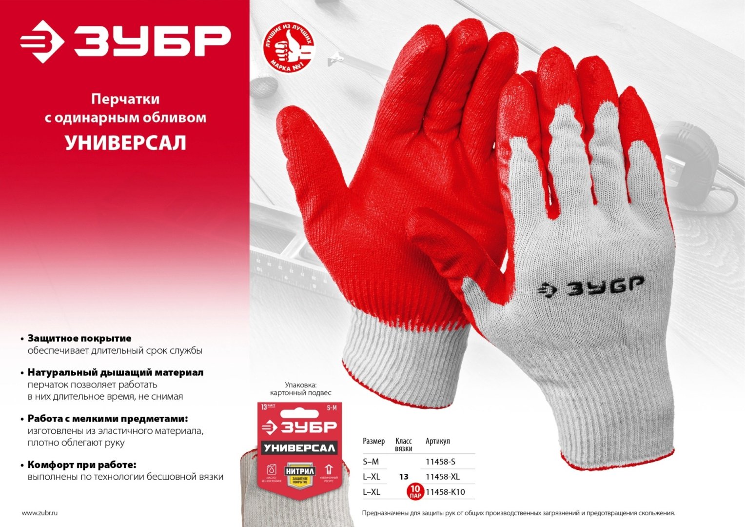 ЗУБР перчатки 11458-S, хлопчатобумажные купить,NaN