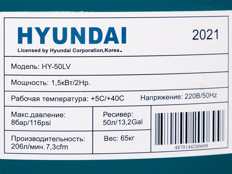 Компрессор масляный Hyundai HY-50LV