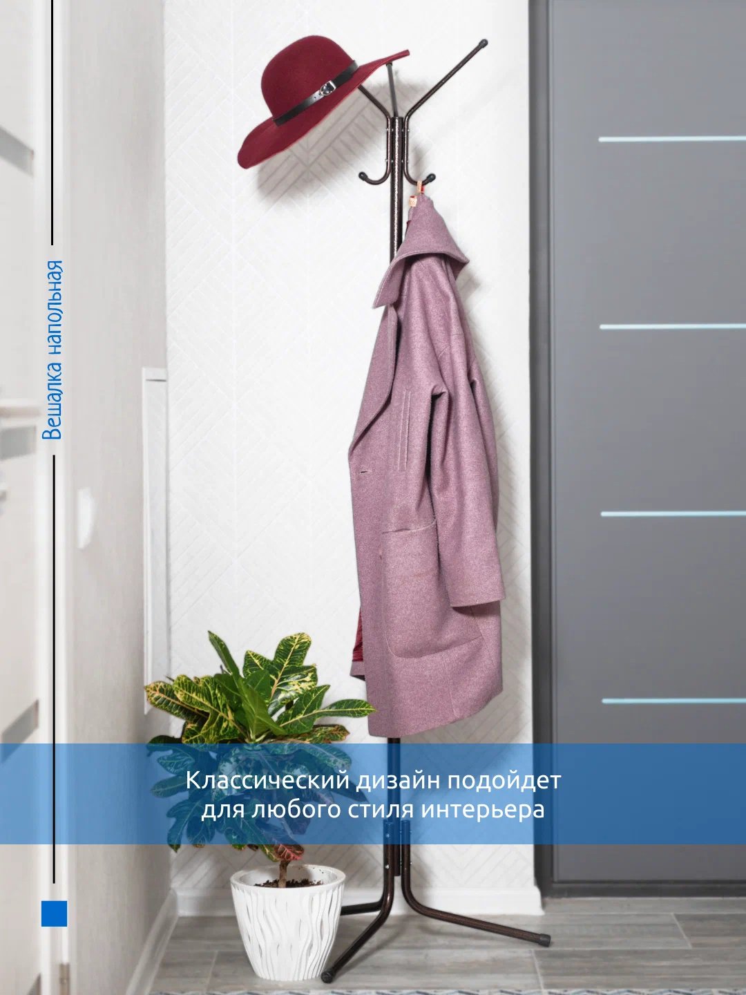 Вешалка напольная Nika Комфорт 4 ВК4/А, металл, 60x180 см, медный купить,9800