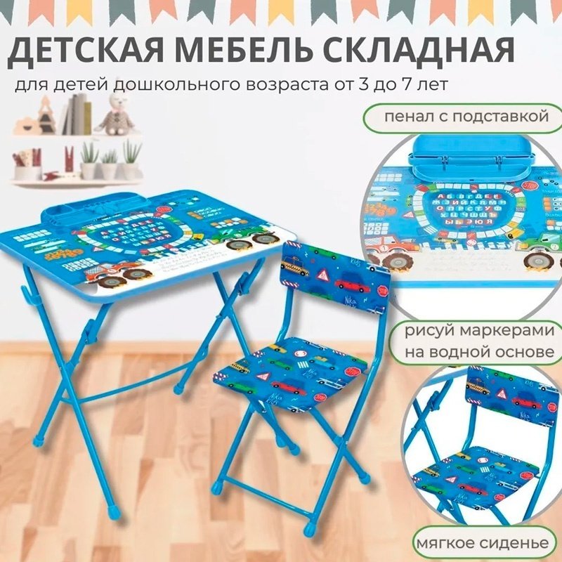 НИКА Большие гонки КУ1/БГ , 60x45x58 см, голубой купить,NaN