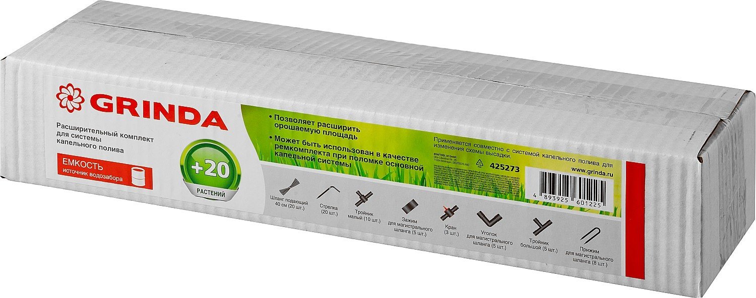 GRINDA набор для капельного полива, 425273 76 предметов купить,6380