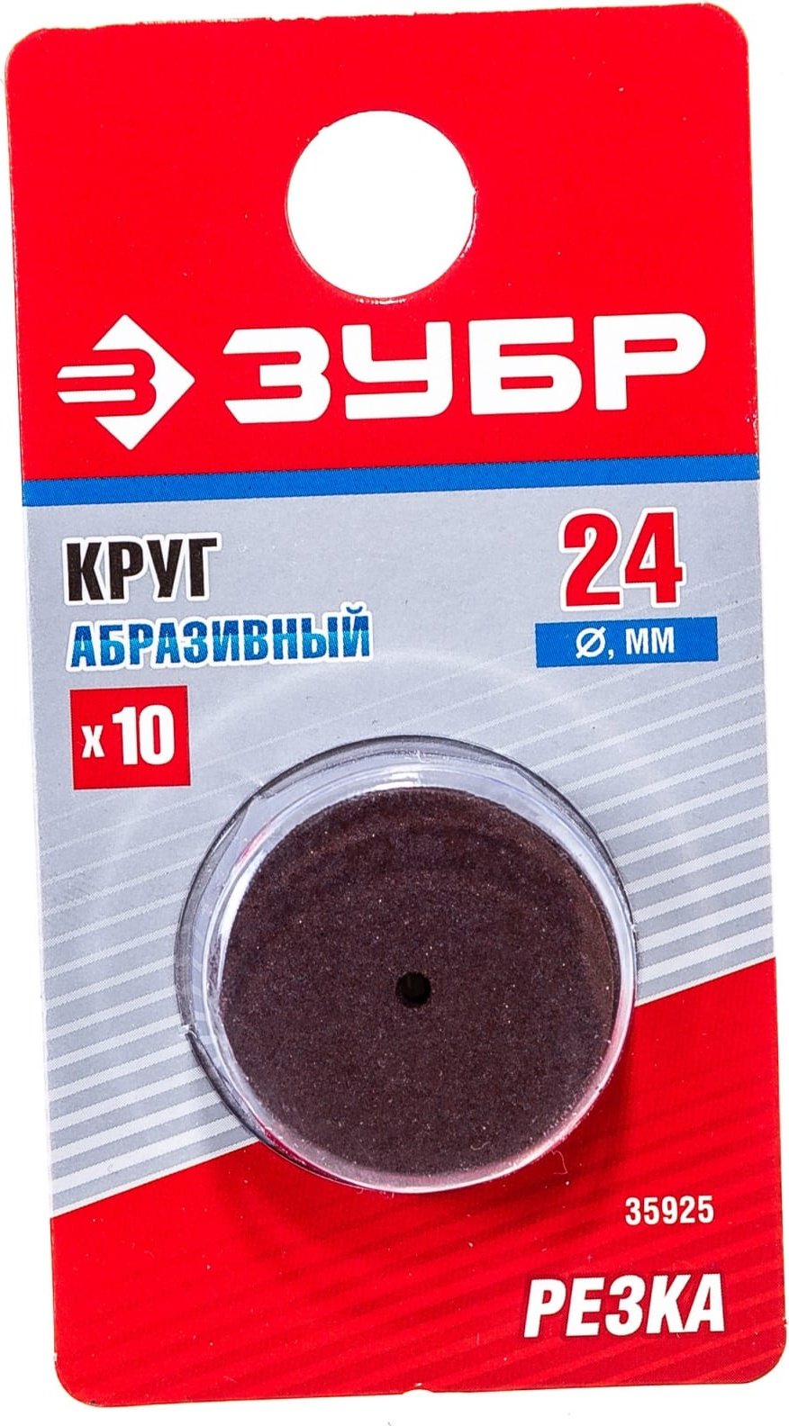 Диск отрезной абразивный 24x2х4 мм, ЗУБР 35925 купить,1290
