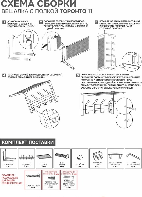 Вешалка настенная ЗМИ Торонто 11, металл, 26.8x26.8 см, черный