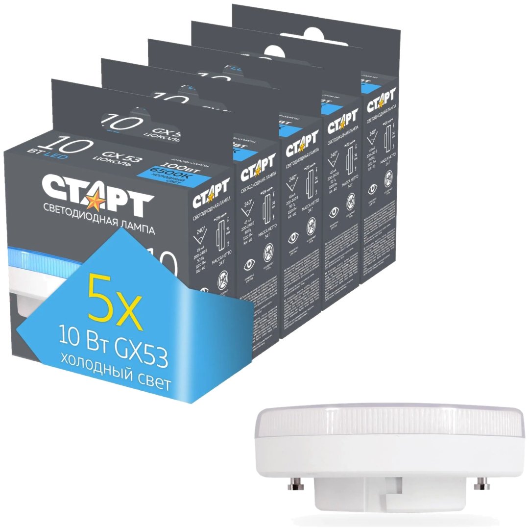 СТАРТ 10W GX53, светодиодная, холодный белый
