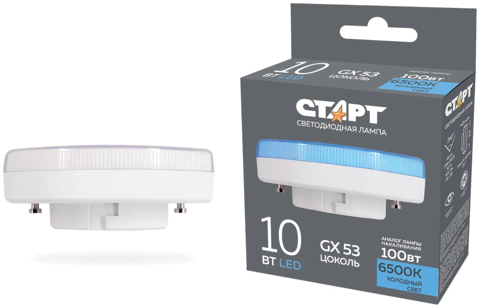 СТАРТ 10W GX53, светодиодная, холодный белый купить,2590