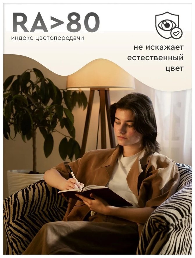 СТАРТ 8W E27, светодиодная, нейтральный белый