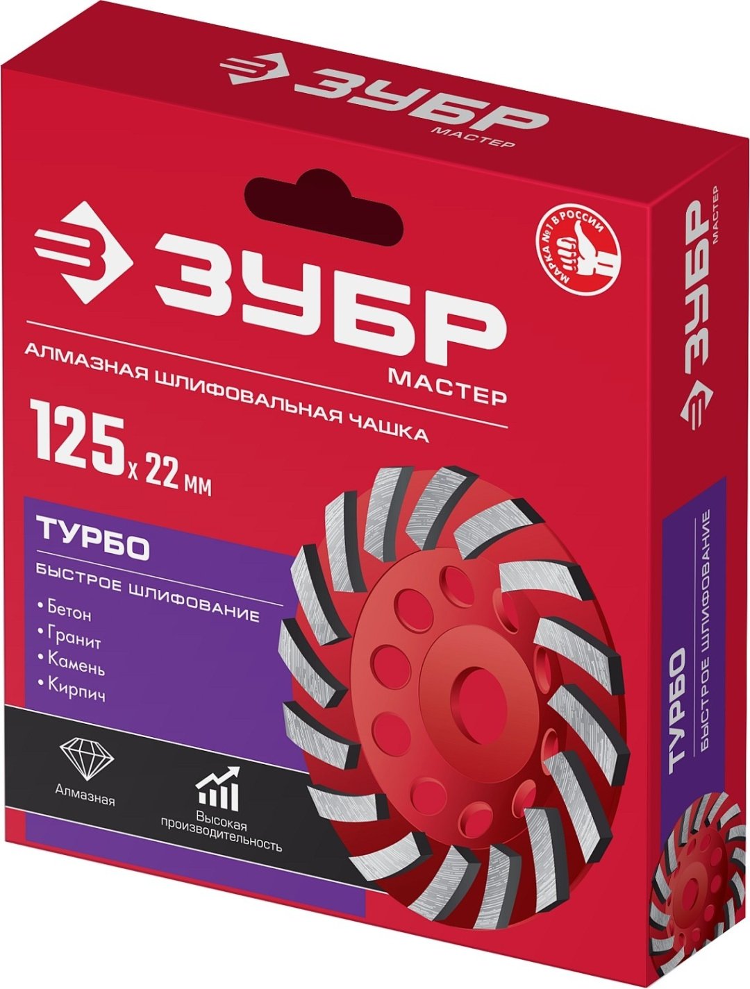 ЗУБР алмазная чашка 33378-125 125x22.2 мм 1 шт купить,NaN