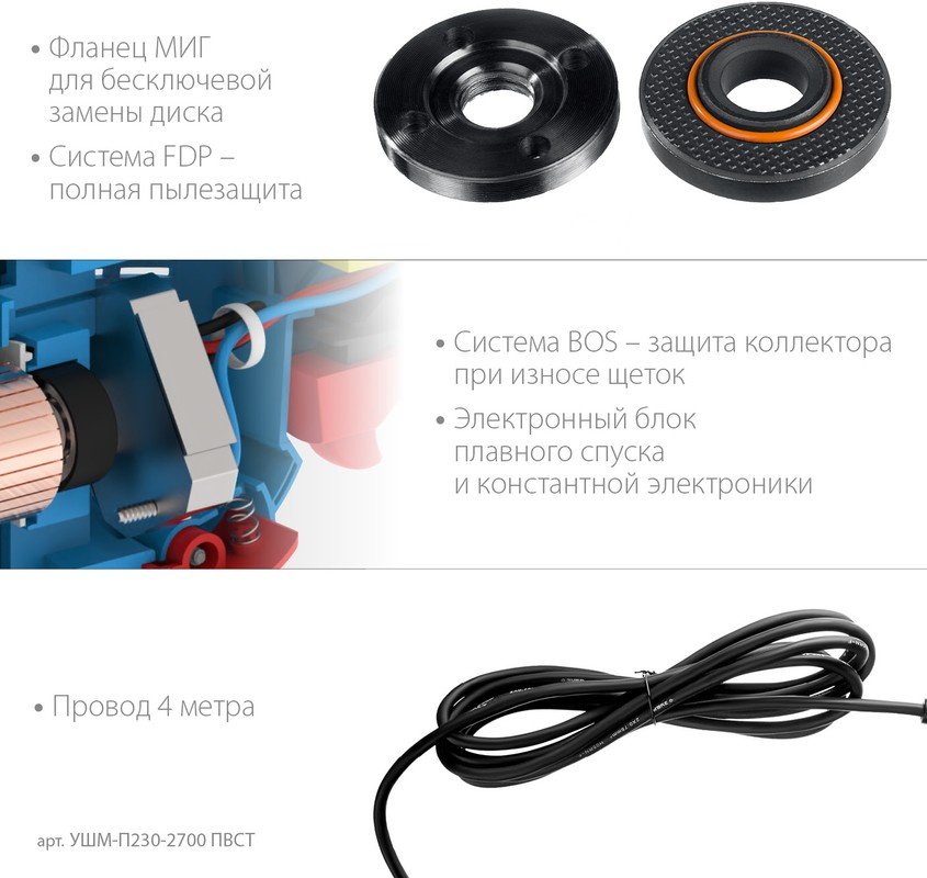 Шлифмашина угловая ЗУБР УШМ-П230-2700 ПВСТ купить,88080