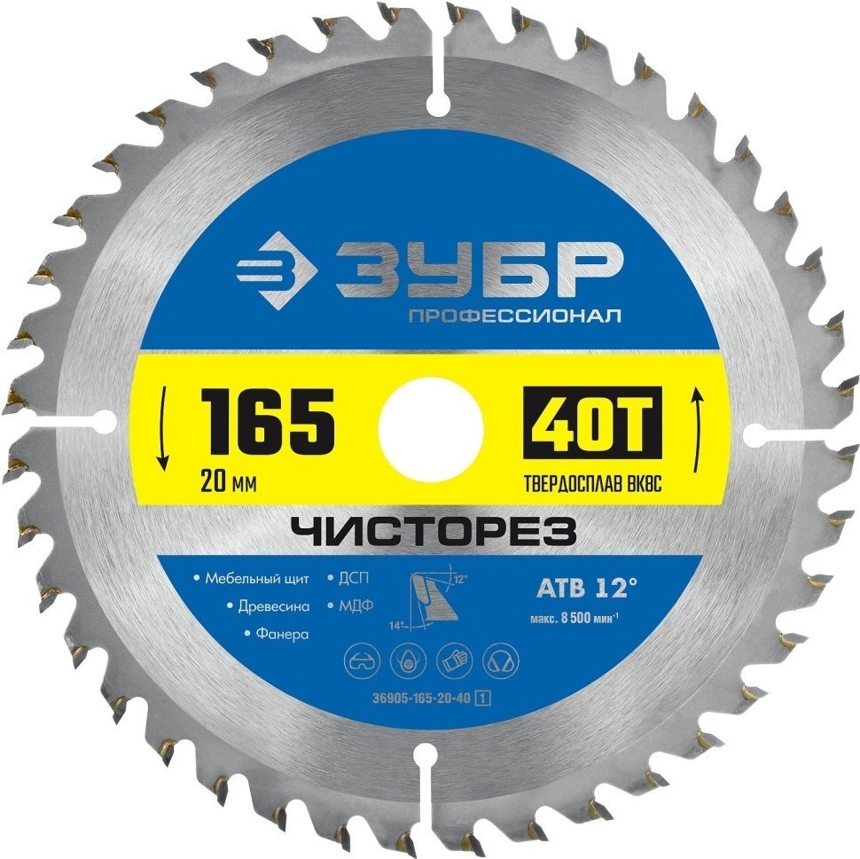 Пильный диск по дереву ЗУБР 36905-165-20-40_z01, 165x20 мм, 40Т купить,NaN