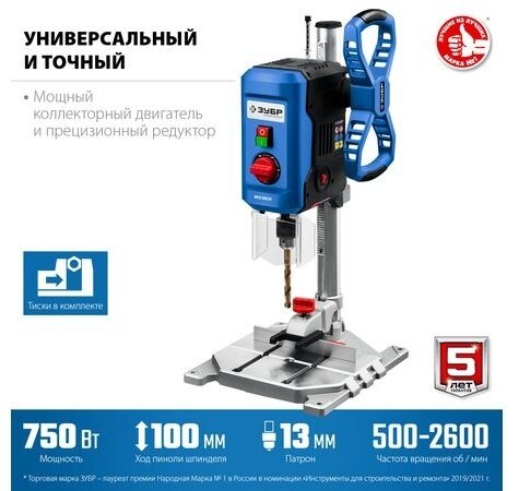 ЗУБР вертикально-сверлильный ВСС-П7500 купить,NaN