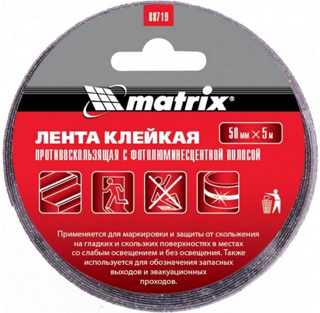 Matrix противоскользящая лента 50 мм х 5 м, 1 шт