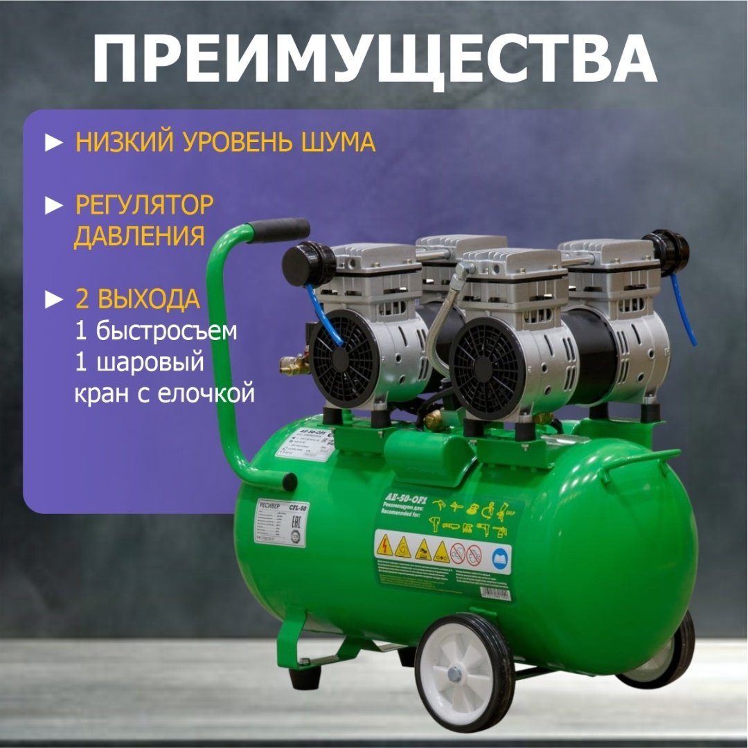 Компрессор безмасляный ECO AE-50-OF1 купить,127880