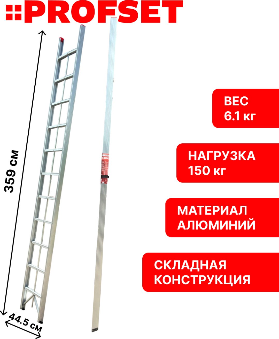 Лестница складная PROFSET 11 ступеней DLF111 купить,50630