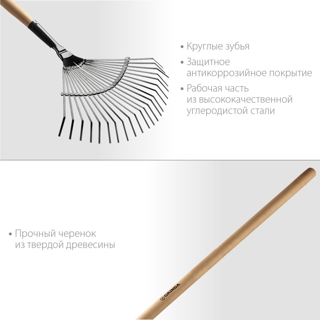 Веерные грабли GRINDA 150 см сталь, дерево купить,NaN