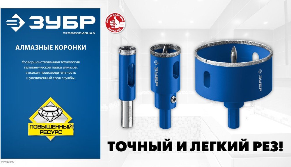 Коронка ЗУБР 29850-70 алмазная D 70 мм, 1 шт купить,11076