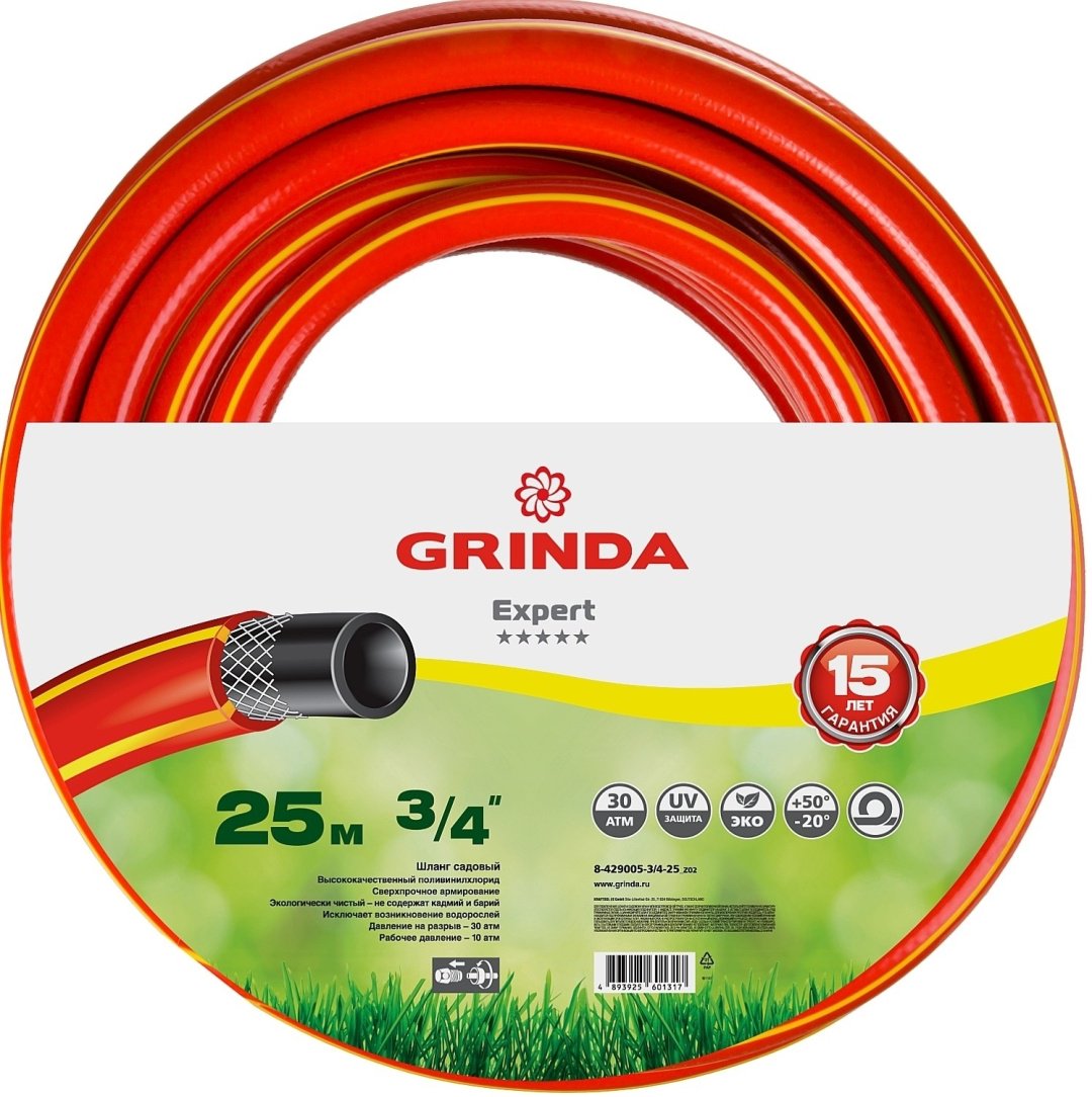 Шланг для полива GRINDA 25 м, 19.05 мм