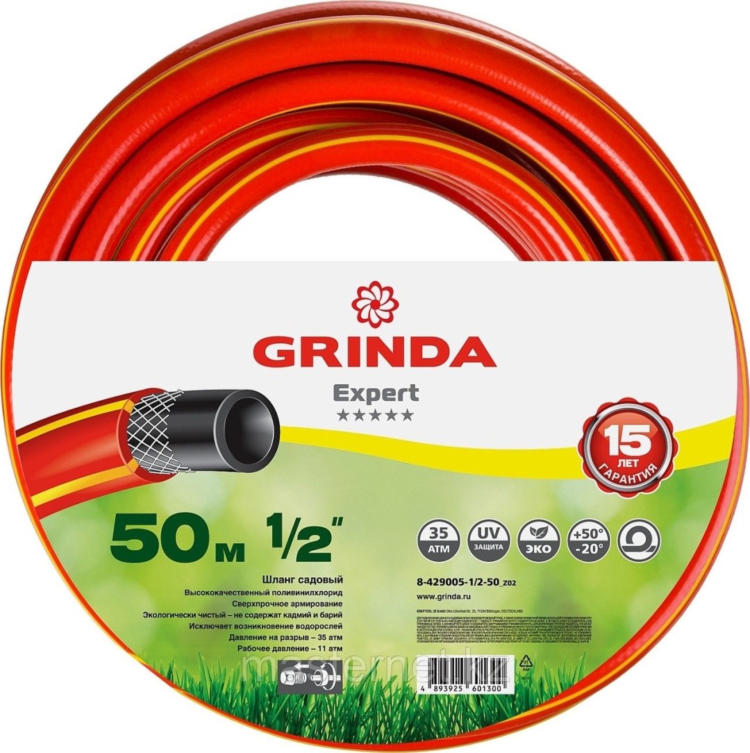 Шланг для полива GRINDA 50 м, 13 мм