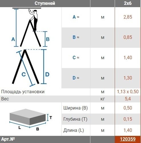 Krause стремянка, ступеней 6,