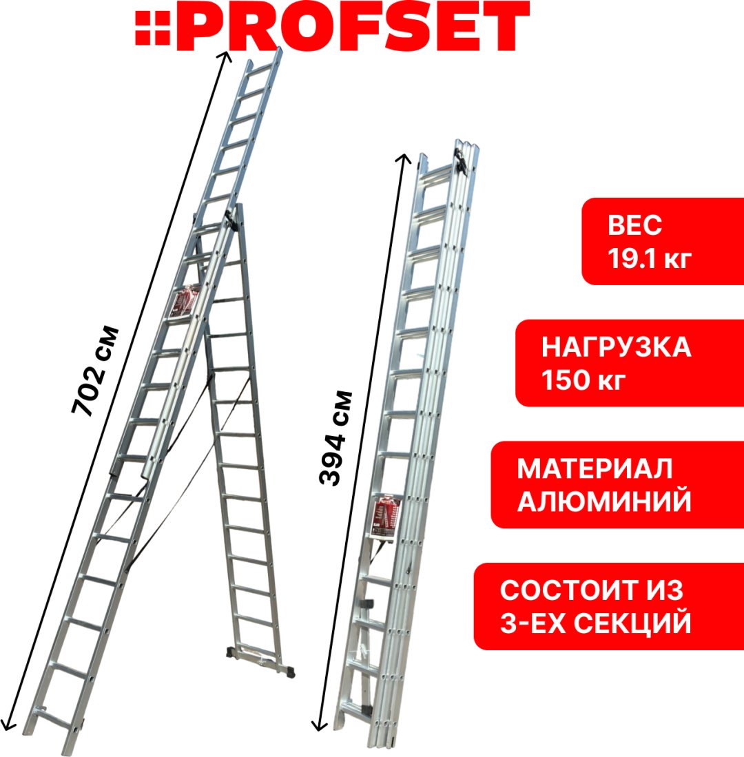 Лестница трехсекционная PROFSET 3х14 ступеней DLE314 купить,NaN