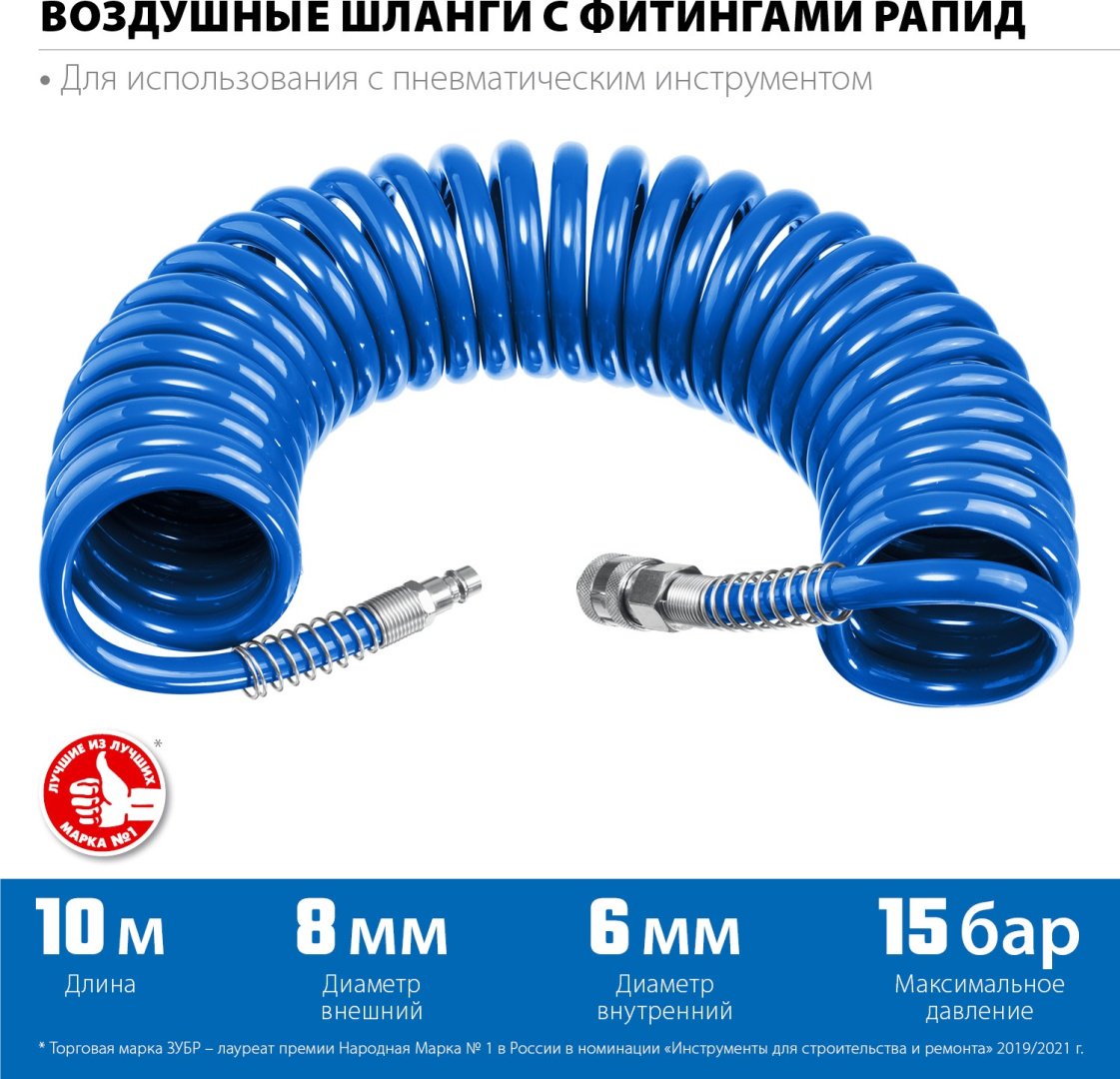 Шланг для компрессора ЗУБР рапид 8 мм х 10 м купить,8067