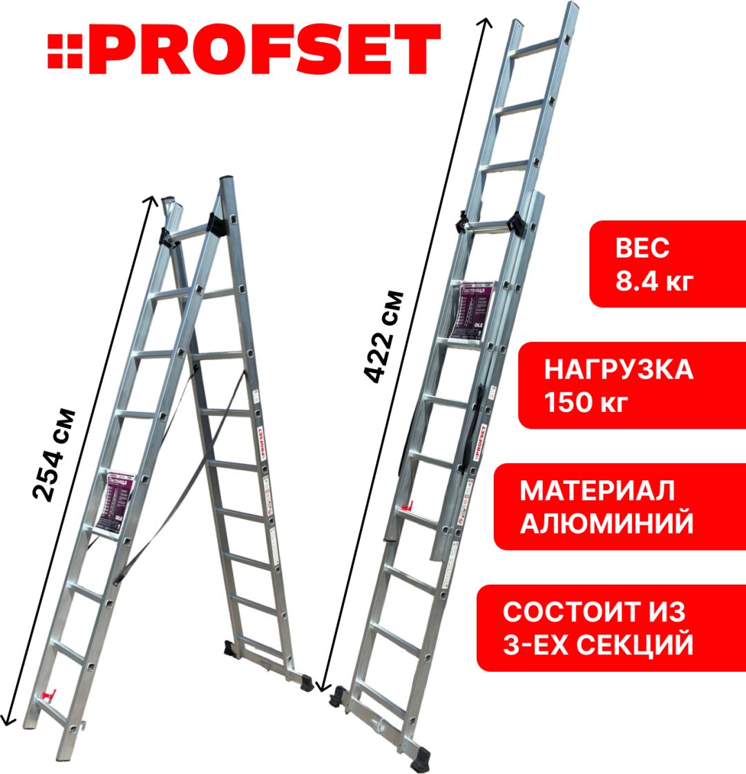 Лестница двухсекционная PROFSET 2х9 ступеней DLE209 купить,49980