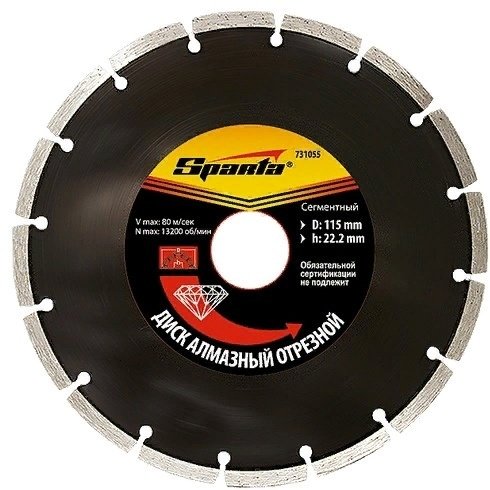 Диск отрезной алмазный 125x22.2х2 мм, SPARTA 731075 купить,1390