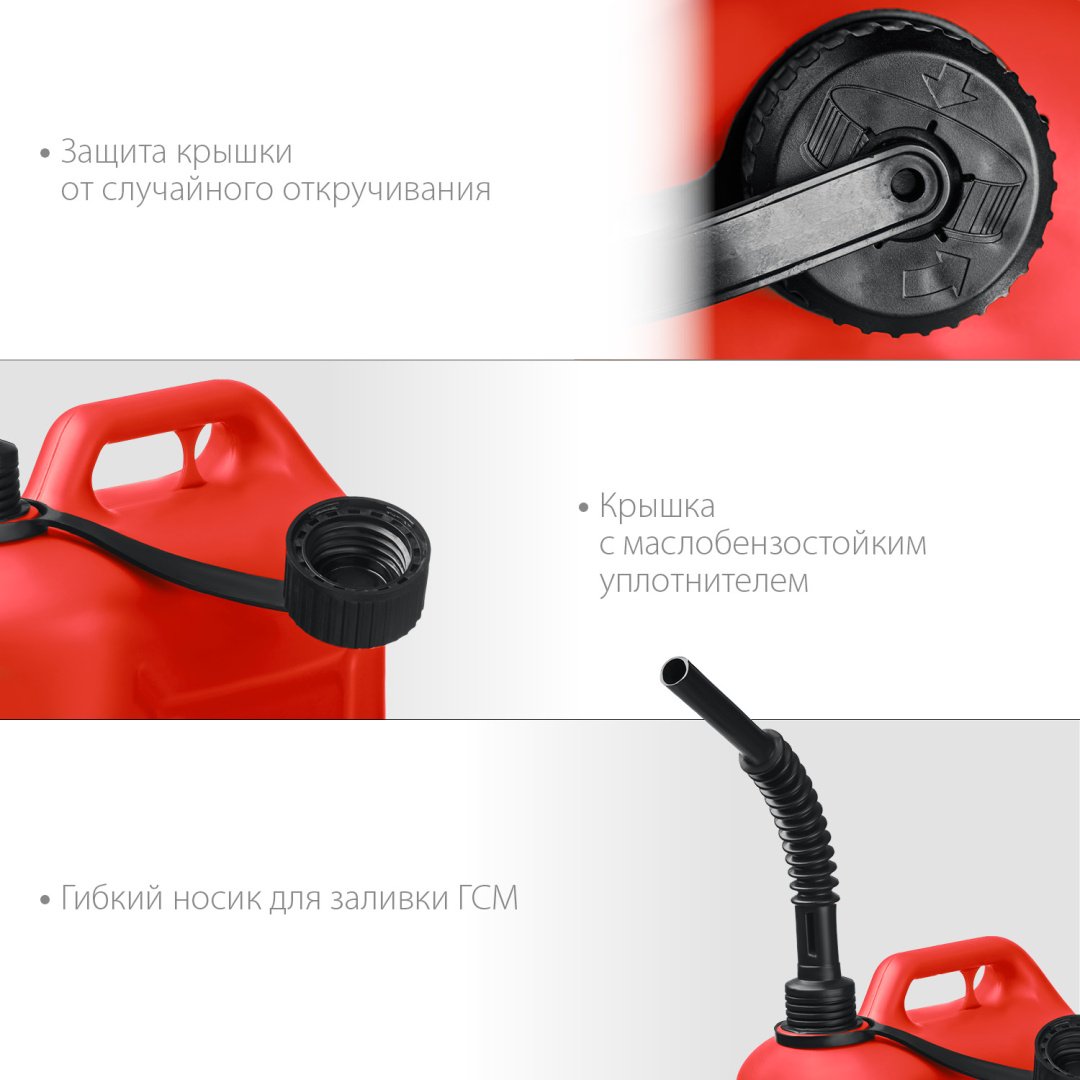Канистра вертикальная ЗУБР 38366-10 красная 10 л купить,4959