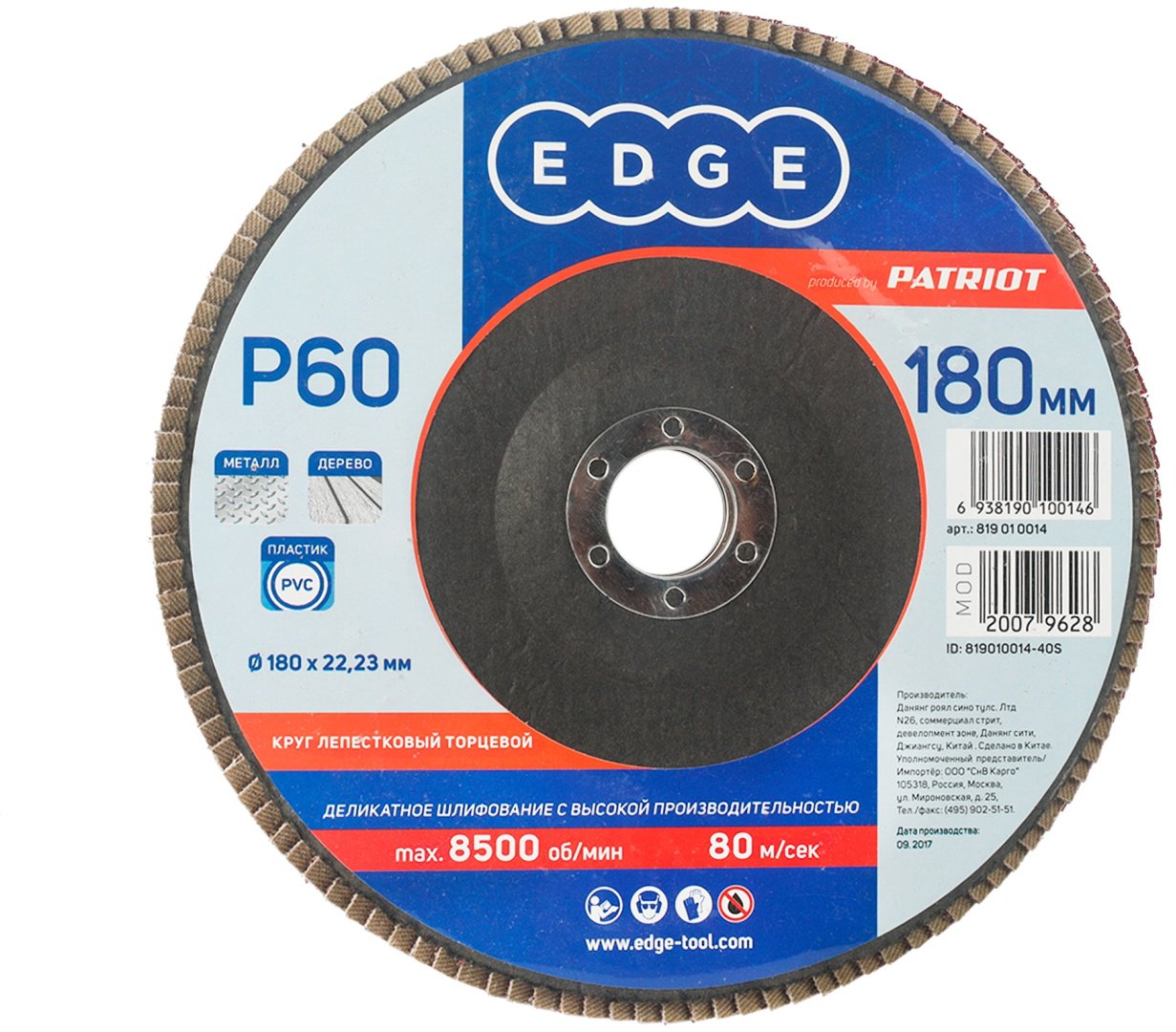 Шлифовальный круг EDGE лепестковый 819010014 180 мм 1 шт