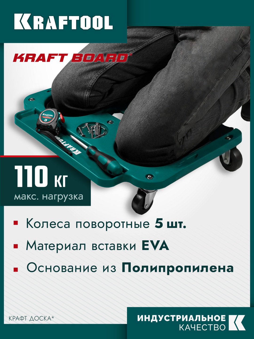 Наколенники Kraftool 11513, пластик купить,24967
