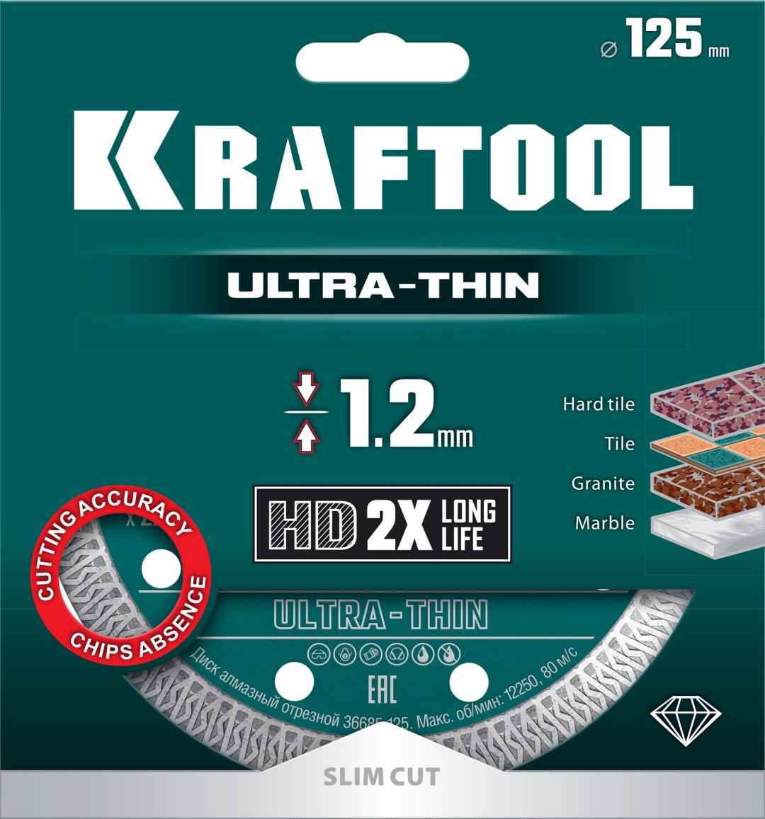 Диск отрезной алмазный 125x22.2х1.2 мм, Kraftool 36685-125
