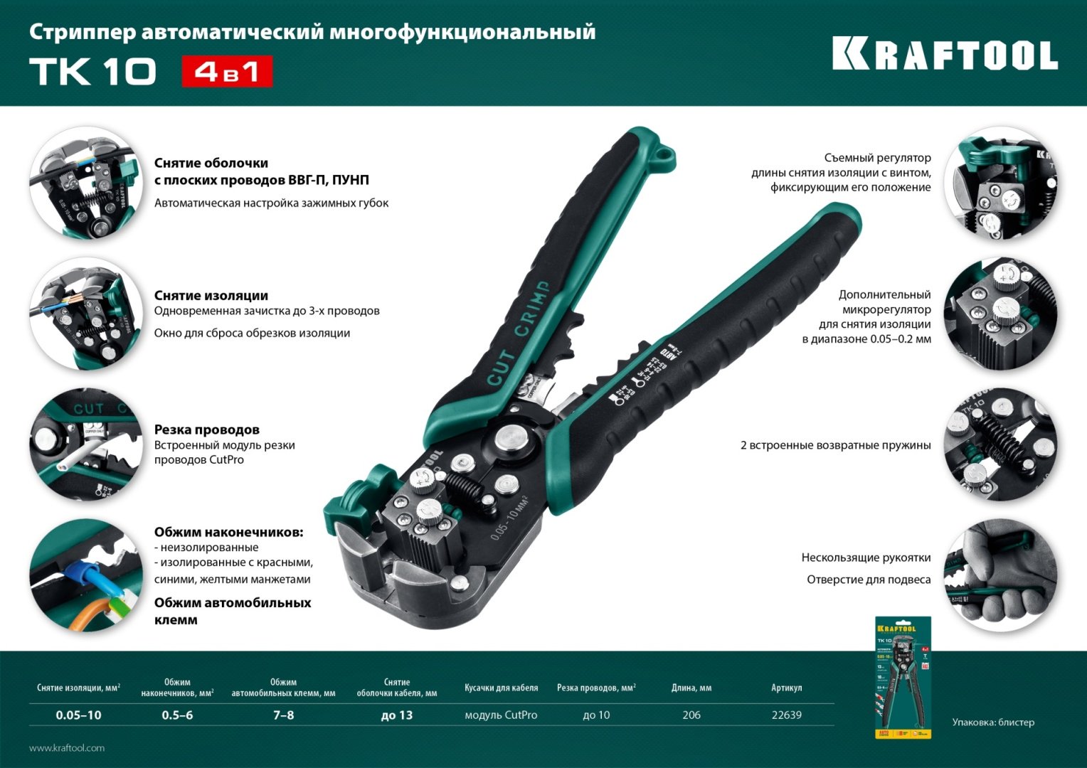 Kraftool стриппер 22639 205 мм купить,16510