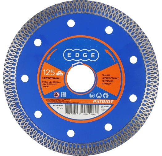 Диск отрезной алмазный 125x22.23х1.2 мм, Patriot 811010007 купить,2990